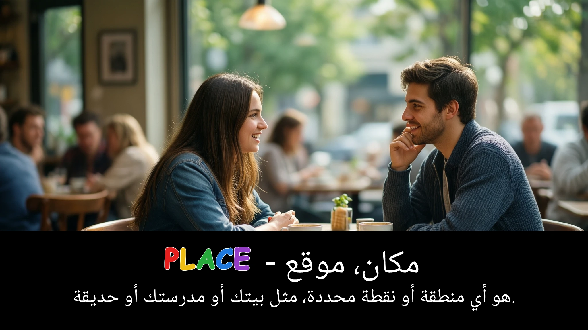 Arabic Illustration for place